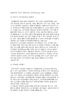 시민단체와 자원봉사, 시민단체의 자원봉사활동 영역-7