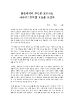 [감상문] 붉은돼지의 주인공 포르코는 아나키스트적인 모습을 보인다-1