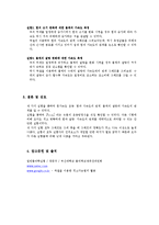 일반물리학실험(1) 힘과 가속도2 결과보고서-4