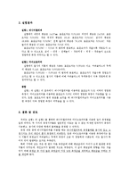 일반물리학실험(1) 오차론 결과보고서-2