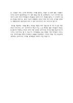 4.19 혁명 기념일 관련 학생 지도 [나의생각발표]-2