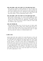 일반물리학실험(1) 선운동량 보존법칙 결과보고서-3