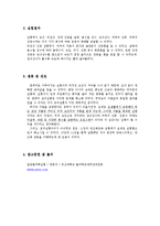 일반물리학실험(1) 컴퓨터모의실험(1) 단조화운동 결과보고서-3