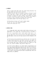 일반물리학실험(1) 중력가속도 결과보고서-4