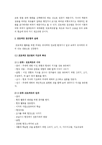 (A+ 레포트) 유아교육- 프로젝트 접근법의 이론적 배경과 활용 방안-2