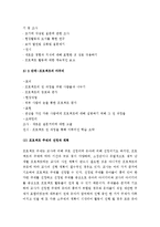 (A+ 레포트) 유아교육- 프로젝트 접근법의 이론적 배경과 활용 방안-3