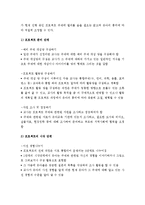 (A+ 레포트) 유아교육- 프로젝트 접근법의 이론적 배경과 활용 방안-4
