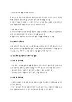 (A+ 레포트) 유아교육- 프로젝트 접근법의 이론적 배경과 활용 방안-5