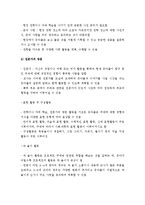 (A+ 레포트) 유아교육- 프로젝트 접근법의 이론적 배경과 활용 방안-6