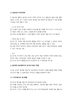 (A+ 레포트) 유아교육- 프로젝트 접근법의 이론적 배경과 활용 방안-7