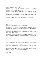 (A+ 레포트) 유아교육- 프로젝트 접근법의 이론적 배경과 활용 방안-8
