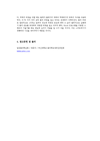 일반물리학실험(1) 물질의 비중 측정 결과보고서-3