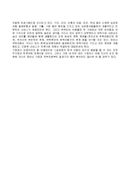 A+ 가정위탁과 입양에 대한 레포트-4