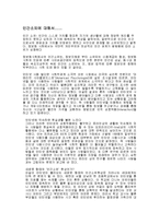 인간소외에 대한 과제-1