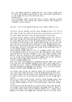 인간소외에 대한 과제-2