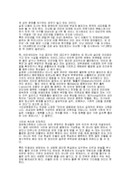 인간소외에 대한 과제-3