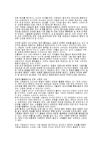 인간소외에 대한 과제-4