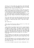 인간소외에 대한 과제-5