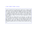 (2022년 현대중공업 자기소개서) 현대중공업(플랜트엔지니어) 자기소개서 우수샘플 [현대중공업 자소서/현대중공업 자기소개서]-2