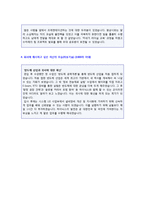 ◆ 2022년 SK하이닉스(R&D/연구개발) 자기소개서 실전샘플 [SK하이닉스 자기소개서/SK하이닉스 자소서/SK하이닉스 자기소개서]-2