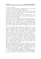 우수기업의 문화적 특성 및 활성화 방안-11