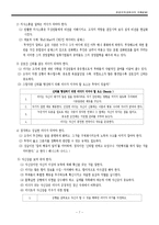 강한조직 구축방법-7