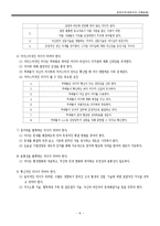 강한조직 구축방법-8