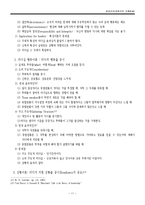 강한조직 구축방법-11