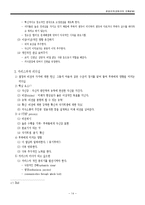 강한조직 구축방법-14