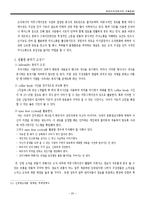 강한조직 구축방법-20