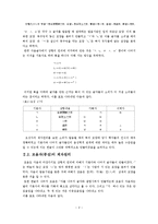 한글의 과학성과 독창성-2