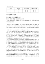 한글의 과학성과 독창성-3