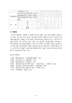 한글의 과학성과 독창성-6