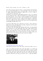 [경제학원론]케인즈의 일반이론-5