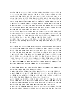 [경제학원론]케인즈의 일반이론-6