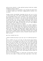[경제학원론]케인즈의 일반이론-7