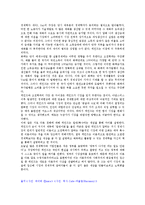 [경제학원론]케인즈의 일반이론-8