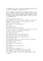 [마케팅관리]아시아나항공-5