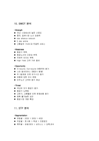 [마케팅관리]아시아나항공-9