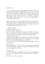[마케팅관리]아시아나항공-12