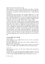 [마케팅관리]아시아나항공-15