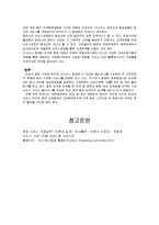 [마케팅관리]아시아나항공-18