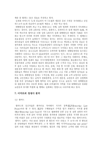 [마케팅관리]이마트 전략분석-8