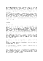 내가속한 지역사회주민의 문제점 또는 욕구와 해결방안 논하시오0-2