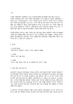 유아에게 당류의 주요 급원 식품과 당류 섭취를 줄이기 위한 실천 방안0-2