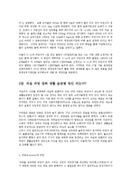 유아에게 당류의 주요 급원 식품과 당류 섭취를 줄이기 위한 실천 방안0-3