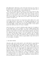 유아에게 당류의 주요 급원 식품과 당류 섭취를 줄이기 위한 실천 방안0-4