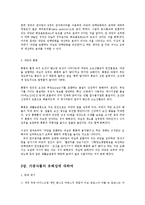 유아에게 당류의 주요 급원 식품과 당류 섭취를 줄이기 위한 실천 방안0-5