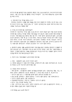 유아에게 당류의 주요 급원 식품과 당류 섭취를 줄이기 위한 실천 방안0-6