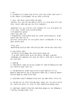 유아에게 당류의 주요 급원 식품과 당류 섭취를 줄이기 위한 실천 방안0-9